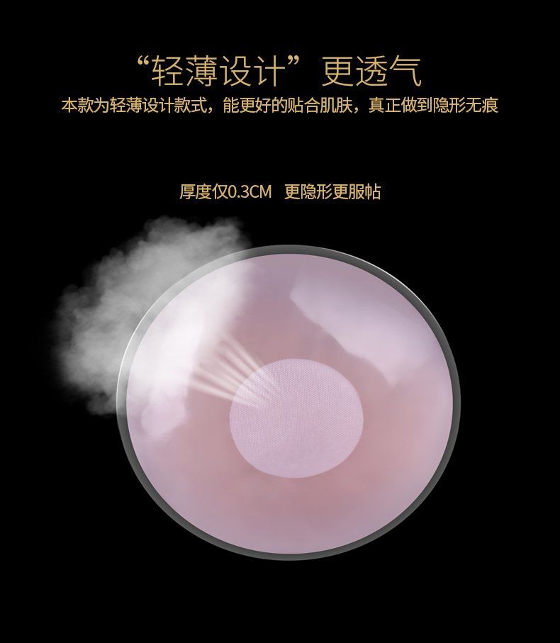 乳贴防凸点乳头贴防走光胸贴薄款硅胶防水婚纱礼服用女隐形乳晕贴硅胶
