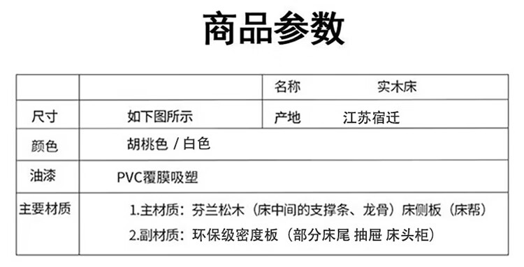 15，駿勝【現貨閃發】實木牀簡約輕奢主臥婚牀出租屋單人雙人1.5米軟包牀 衚桃色四抽+牀頭櫃*2【無憂售後】 1.35*2米 【單牀】