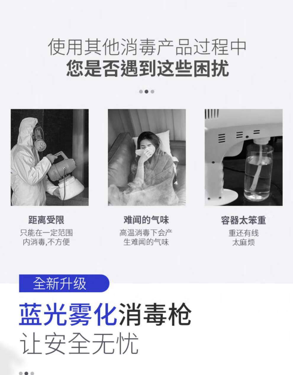 蓝光纳米消毒喷雾枪酒精喷雾枪消毒枪无线蓝光电动消毒喷雾器纳米雾化