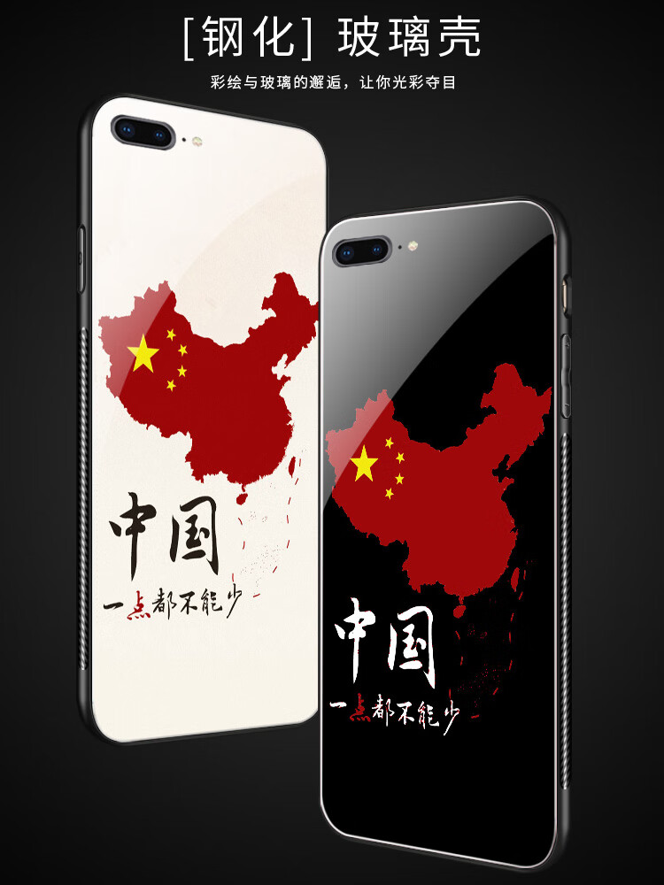 五星红旗手机壳中国 苹果11x 8p iphone6玻璃壳中国风