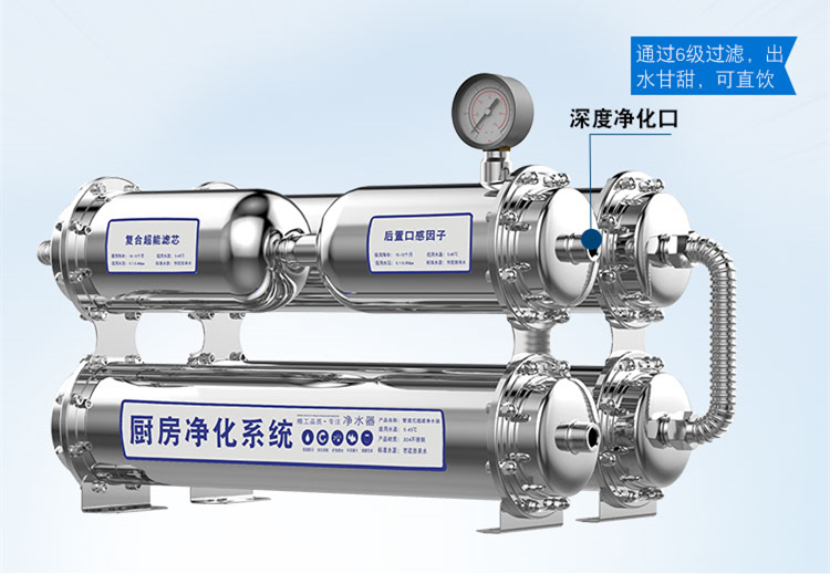 商用净水器大水量净水机饭店厨房厂大型自来水井水软水直饮过滤器8000