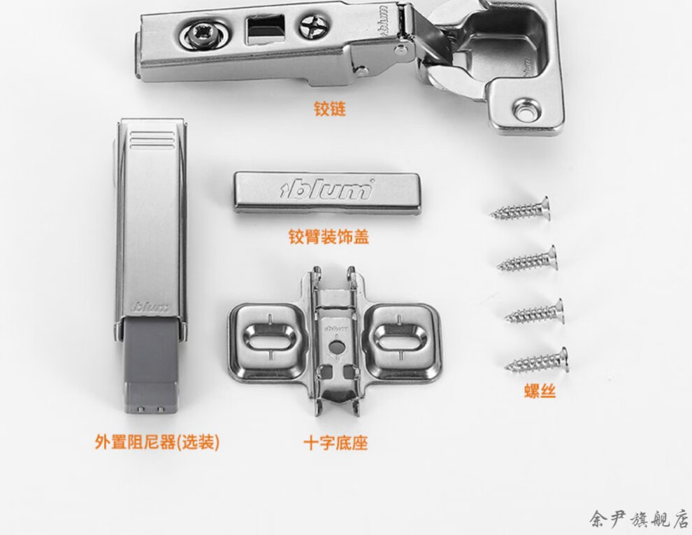 百隆铰链blum奥地利百隆铰链阻尼缓冲衣橱柜快装铰链集成五金合页门铰