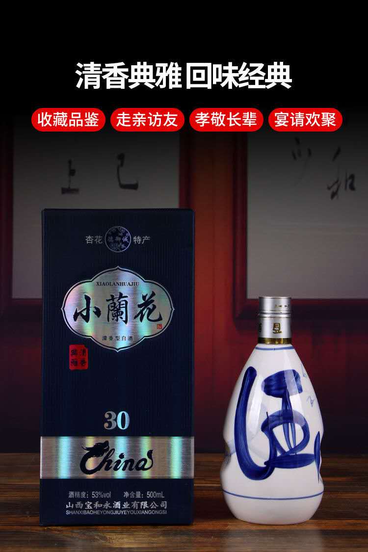 小兰花酒500mlx3瓶白酒53度礼盒装整箱小兰花原浆酒纯粮酒清汾阳杏花