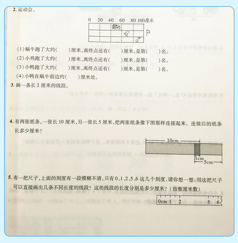 《刘老师图解应用题三四五六年级应用题专项训练天天练举一反三全解 3