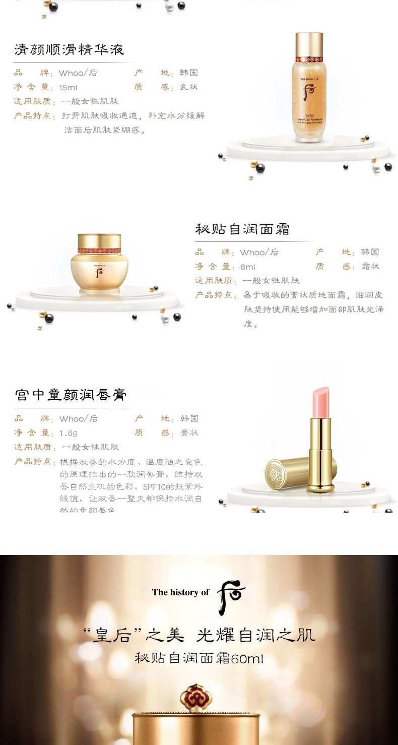 后whoo精华秘贴循环再生清颜自生天气丹水妍拱辰享津率享精华套装 秘贴自生精华限量款90ml 24年9月到期