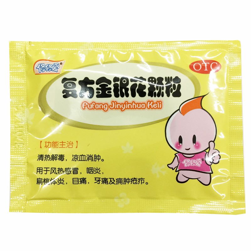 修修爱 复方金银花颗粒 10g*12袋【图片 价格 品牌 报价-京东