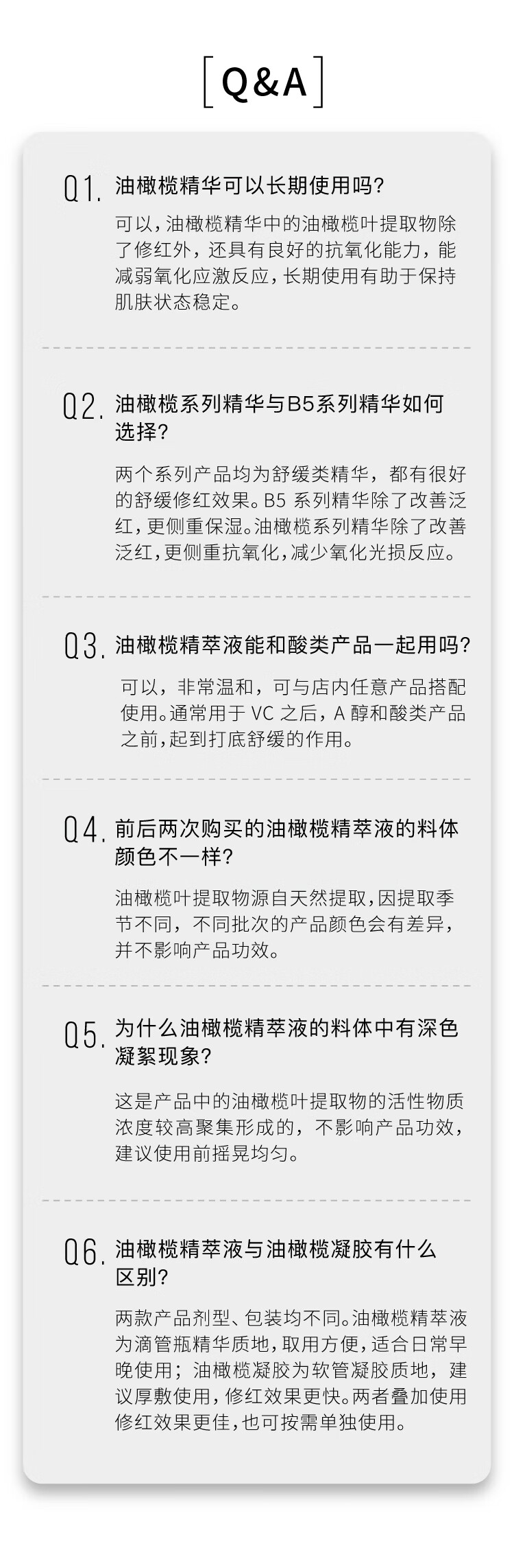 John Jeff油橄榄面部精华液舒缓肌肤改善泛红控油男女学生护肤品情人节礼物 10%油橄榄15ml