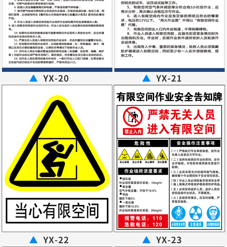 梦倾城有限空间安全告知牌有限空间标识牌警示牌密闭空间受限空间风险