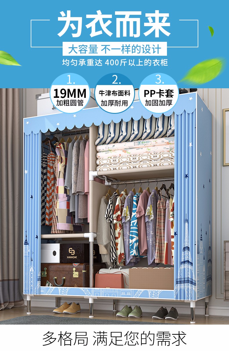 思故轩 简易布衣柜加粗钢管布衣柜加固柜子卧室寝室宿舍租房经济型组装衣橱收纳防尘防潮1962 英伦风情