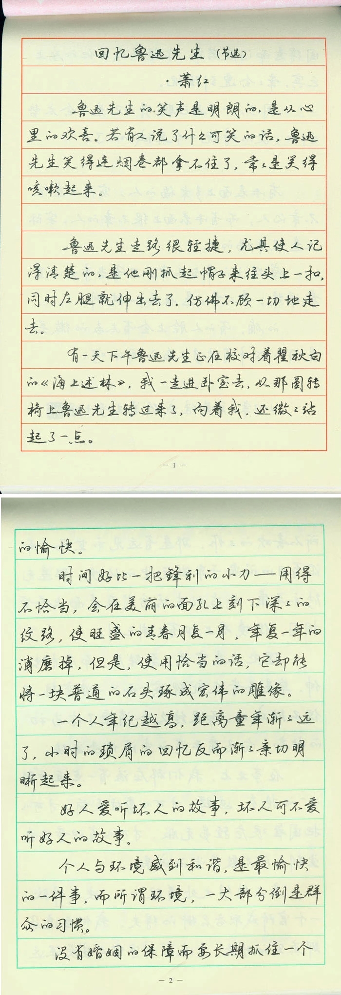 黄继成行书钢笔字帖带蒙纸3本 常用7000字 心灵小语 散文 临摹钢笔