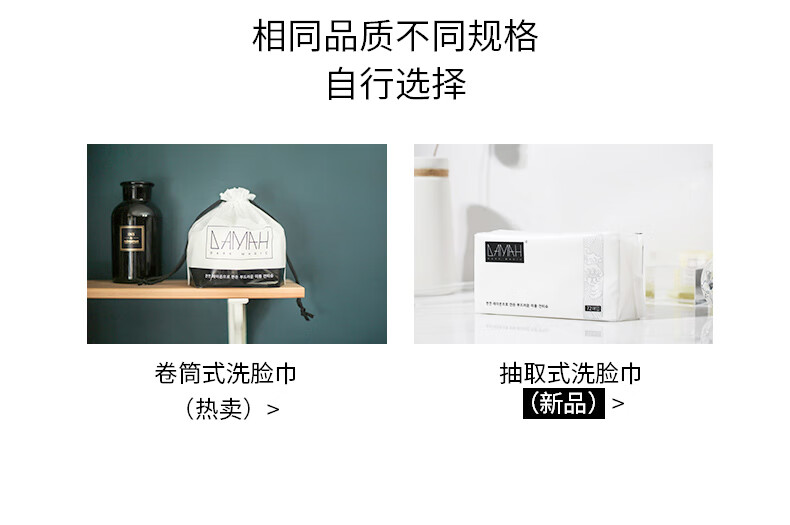 DAMAH黑魔法洗脸巾李佳琦一次性洁面巾加厚抽取式棉柔巾 6包装