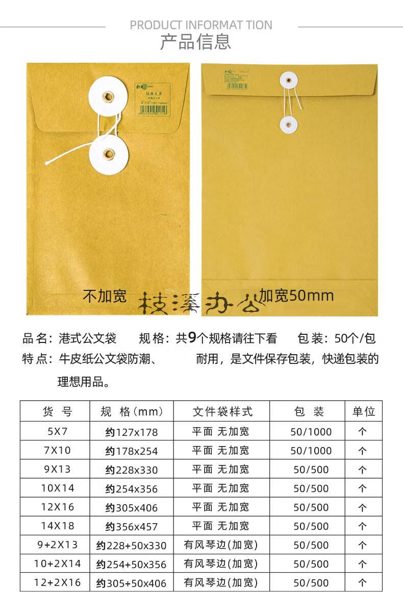 枝溪办公专营店商品编号:10037129692150商品名称:公文袋牛皮纸文件袋