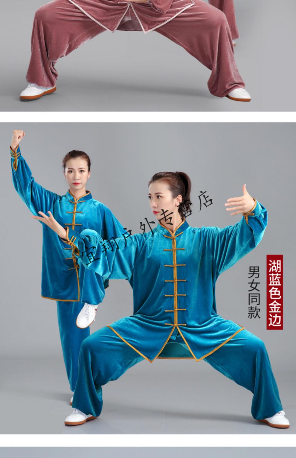 武极堂金丝绒太极服女秋冬季保暖武术表演服男中国风太极拳练功服装劲