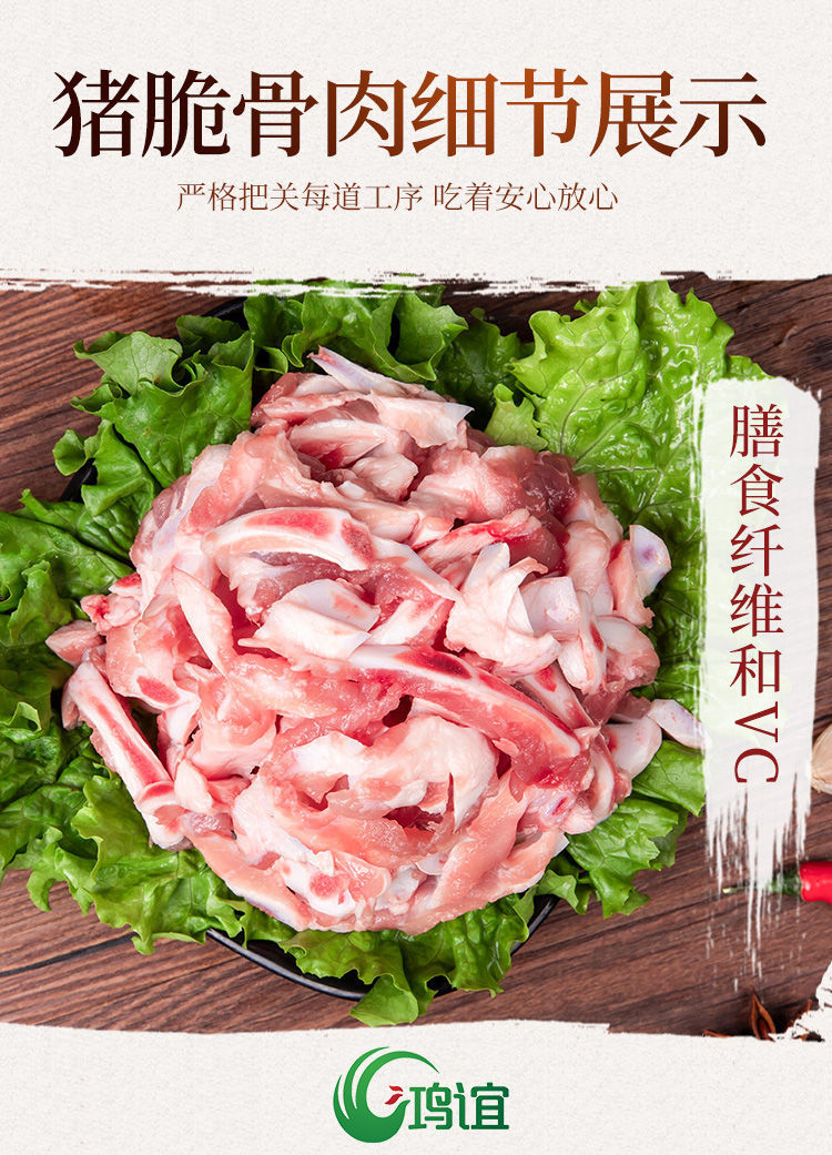 新鲜猪脆骨肉猪软骨条丝月牙骨猪肉猪排骨头涮肉烤肉烧烤火锅食材4斤