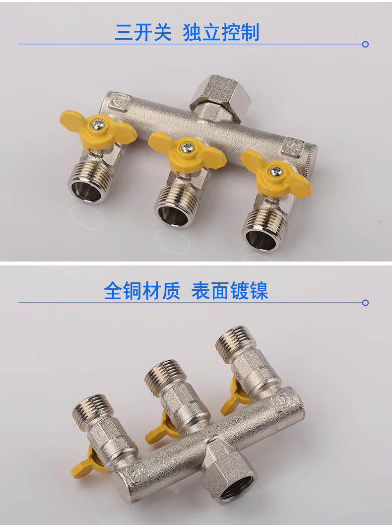 黄铜带活接三通接头四通角阀一进双出三出一分两路开关水管分流分水器