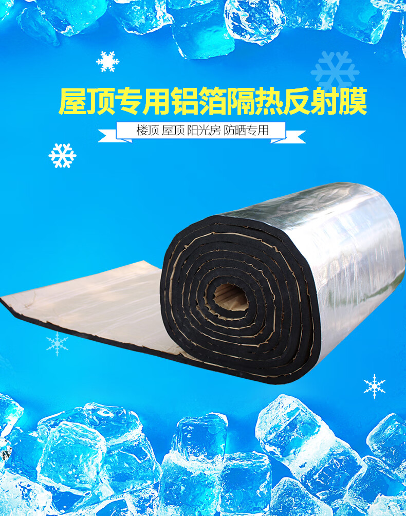 阳台防晒隔热挡板玻璃屋顶隔热防晒光房楼顶屋顶反光隔热膜铁皮反射膜