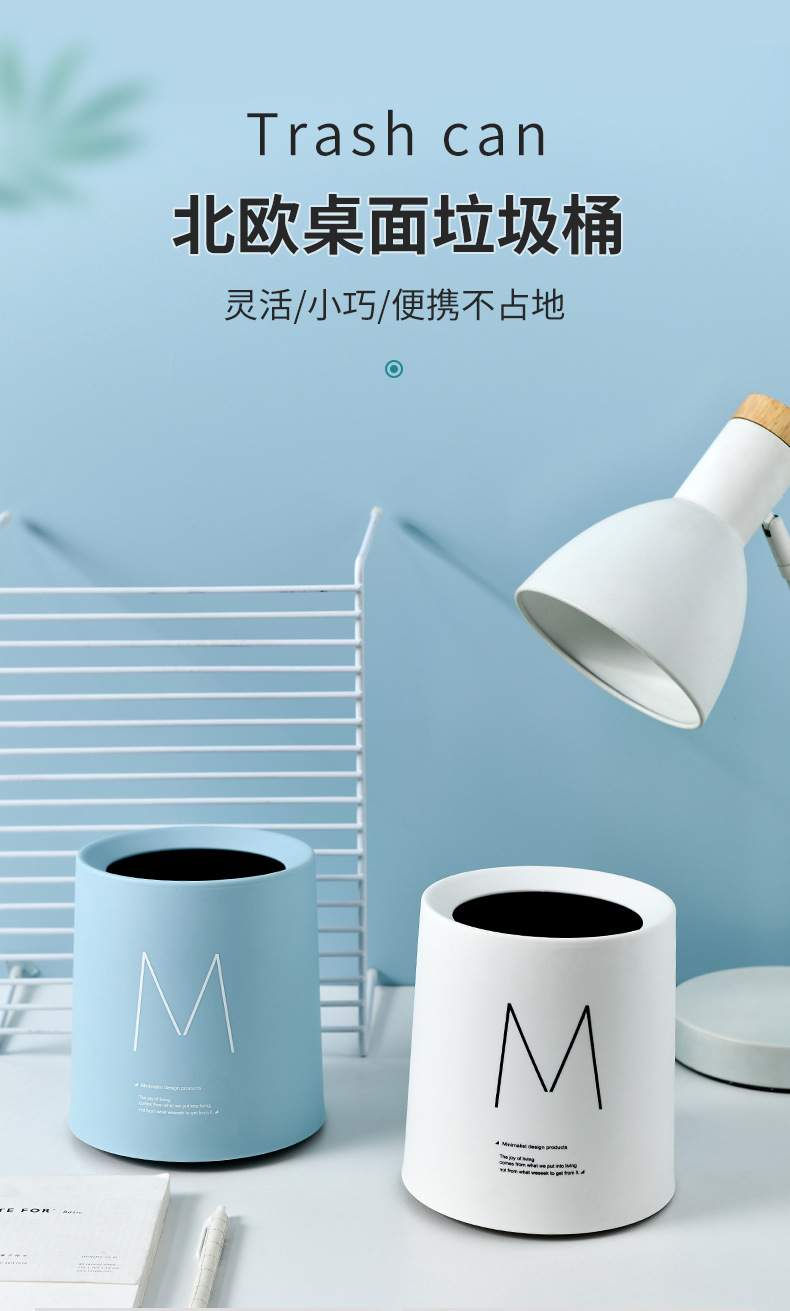 桌面垃圾桶 北欧圆形迷你无盖垃圾桶 茶几客厅办公室书房桌面使用双层日式简约创意小垃圾桶 白 M（桌面专用15.5cm*14.5cm）