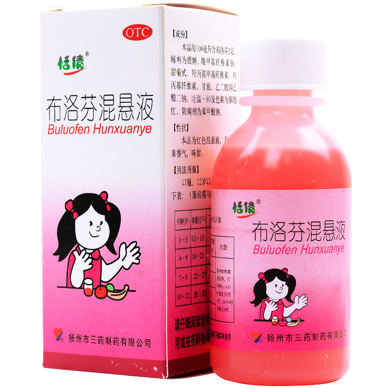 恬倩 布洛芬混悬液 100ml 儿童普通及流行性感冒 tr 3盒装