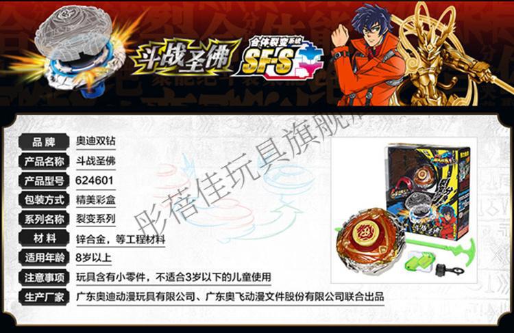 飓风战魂3九耀星裂变陀螺绝影飞鲨裂空巨拳霹雳神驹烈风圣翼s三款3代s