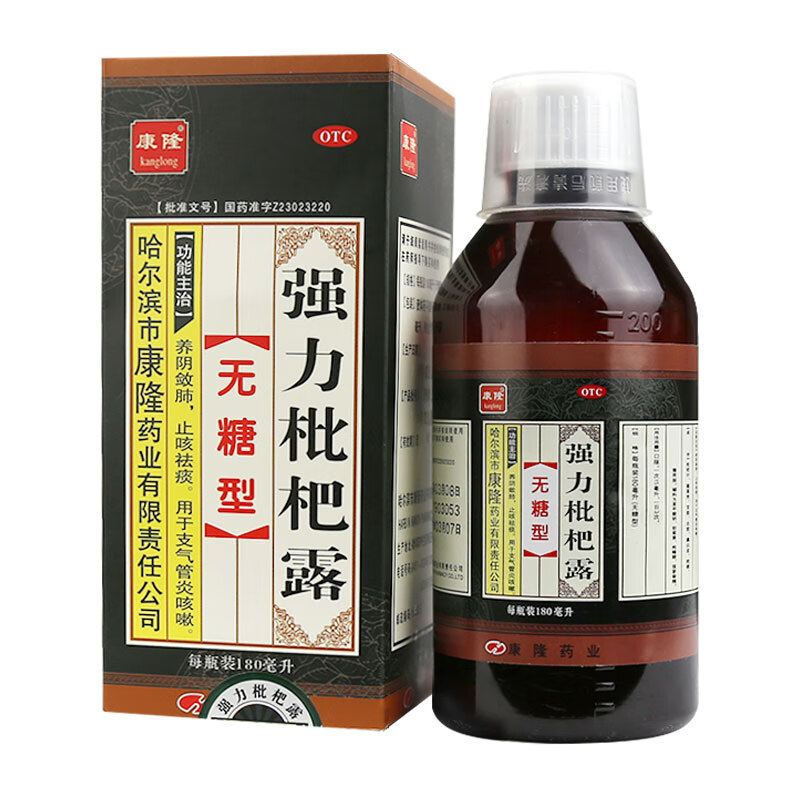 康隆 强力枇杷露 180ml 无糖型