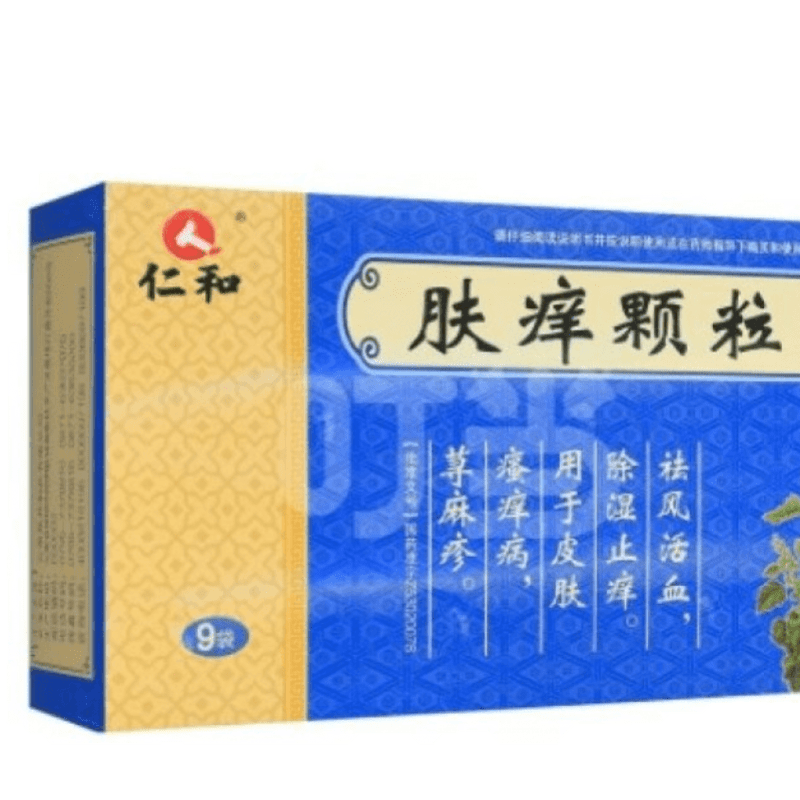 昊邦 肤痒颗粒 9g*9袋/盒
