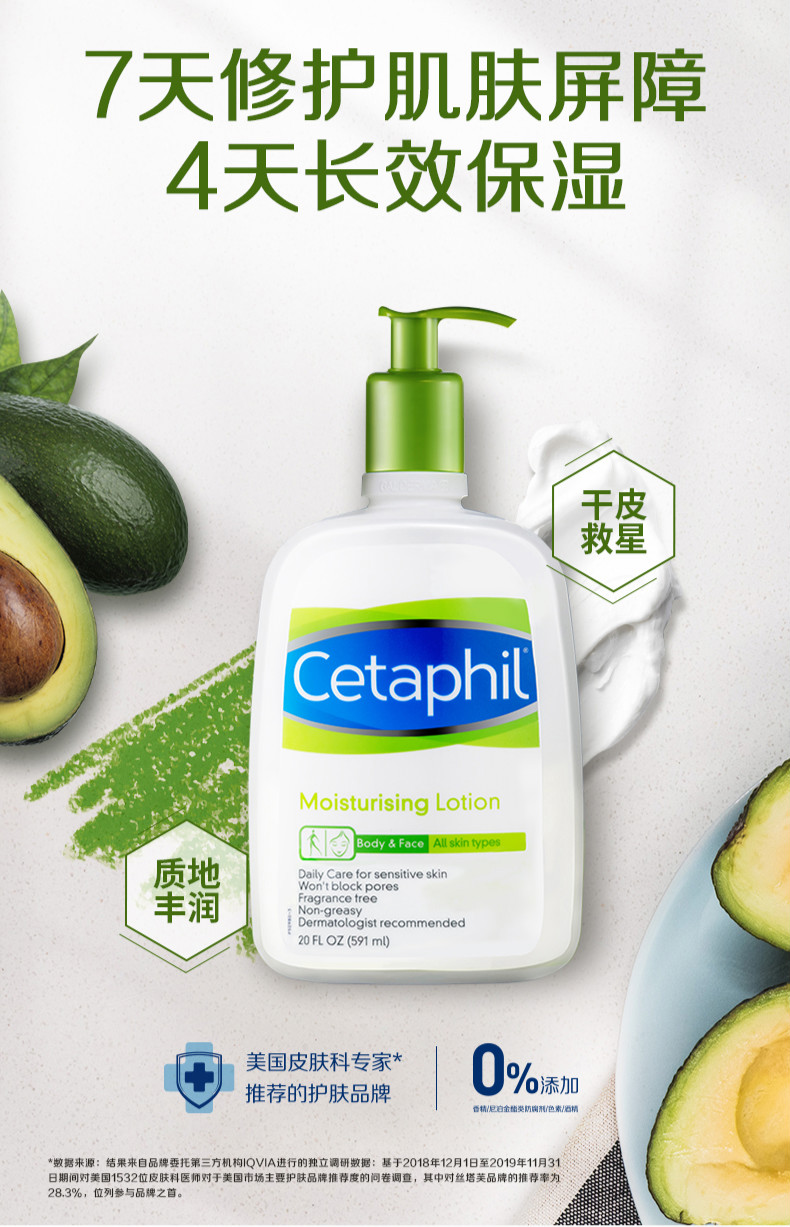 丝塔芙（Cetaphil）【保税仓】丝塔芙网红大白罐润肤霜敏感肌适用 大白罐550g*面部身体均可使用