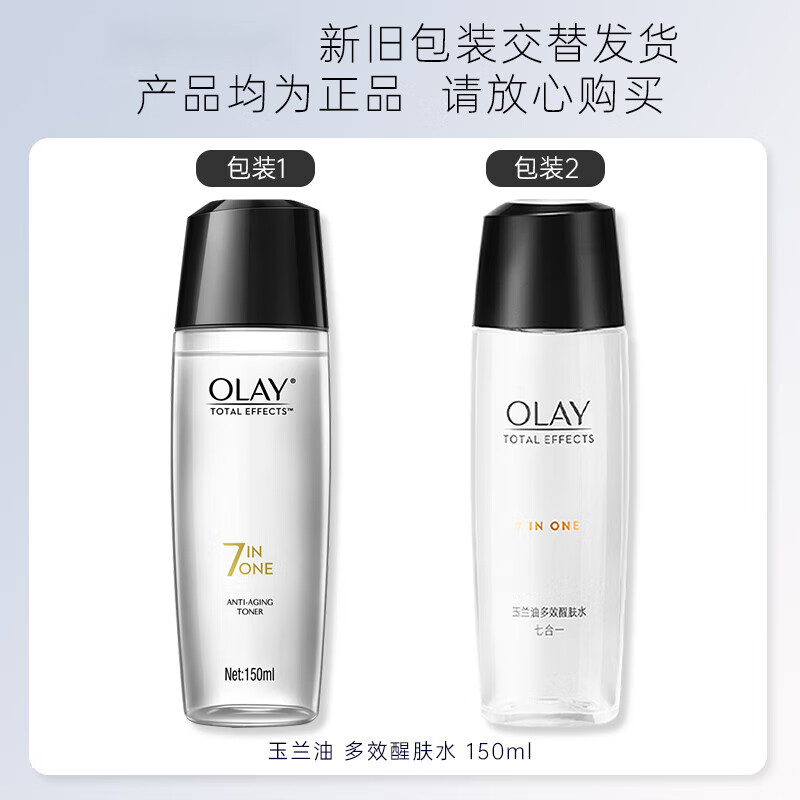 玉兰油（OLAY）爽肤水多效醒肤护肤化妆水女大红瓶补水保湿提亮紧致湿敷生日礼物 【旅行装】大红瓶精华水