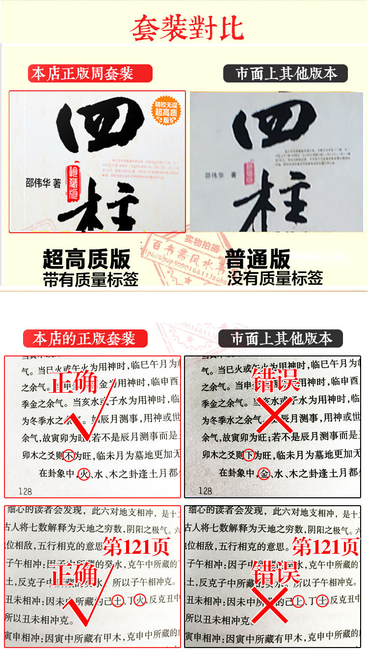 正版四柱预测学邵伟华著老版命理周易预测学八字算命风水古籍 周易