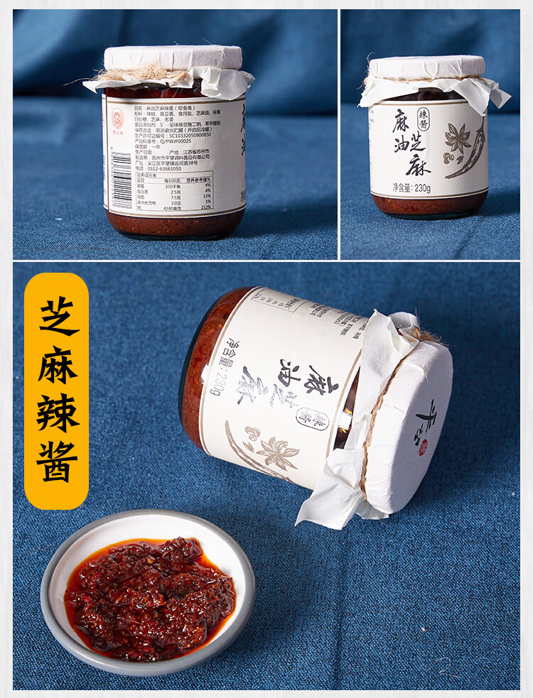 苏州特产礼盒装平望辣酱非遗鲜虾牛肉乳瓜黄豆太湖酱宝 两瓶送小礼盒