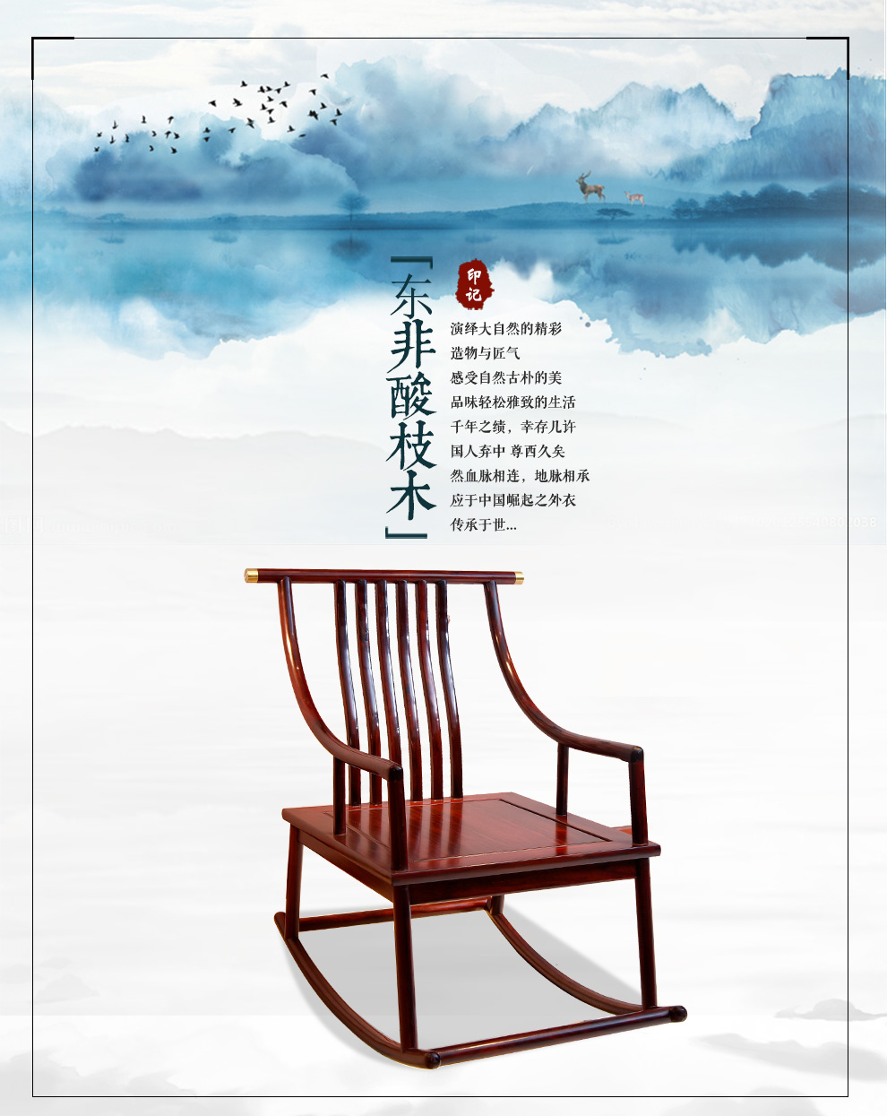 品木客 非国标红木东非酸枝（学名：古夷苏木）实木中式摇椅休闲椅新中式全实木躺椅家用客厅懒人椅 单个摇椅