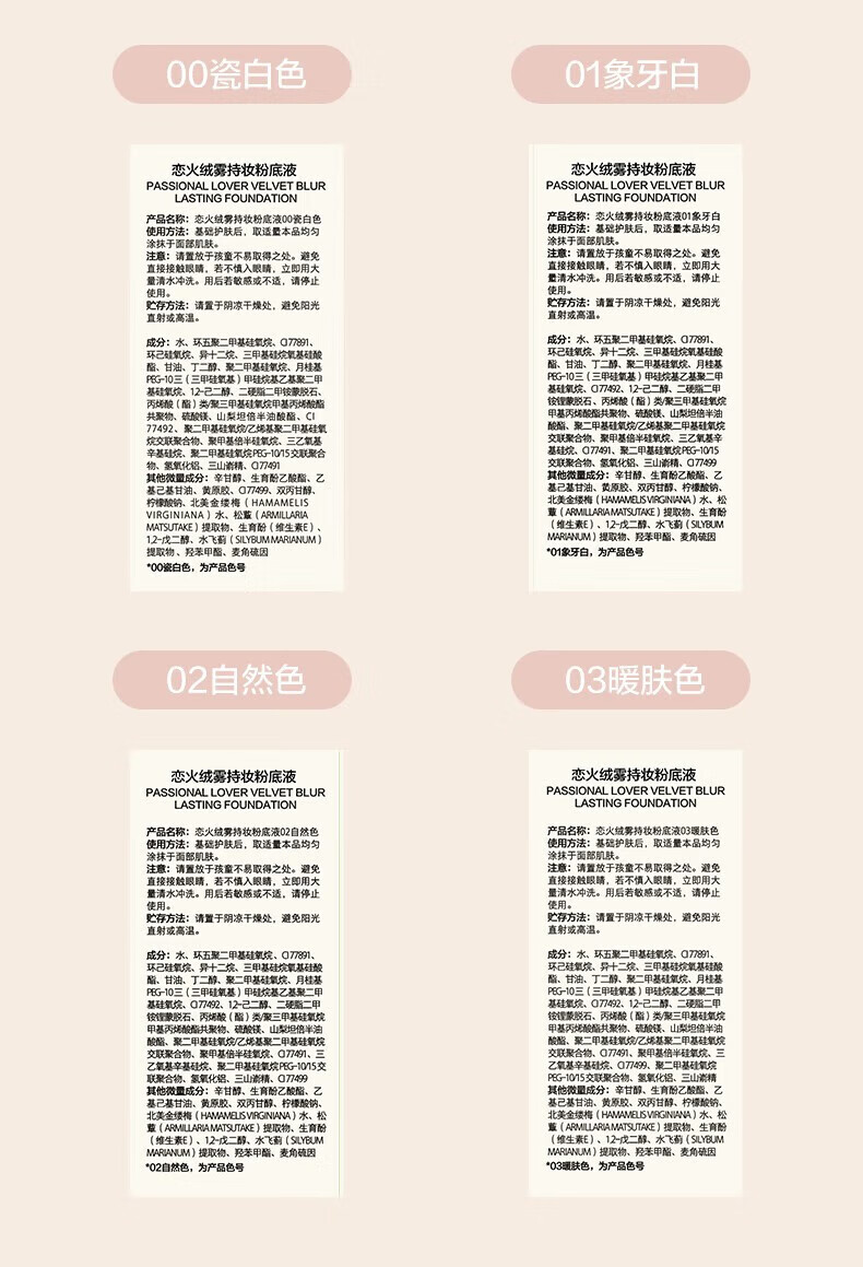 恋火（Passional Lover）PL看不见粉底液遮瑕养肤不脱妆蹭不掉粉底液控油持妆油皮 2.0升级版蹭不掉 02自然色
