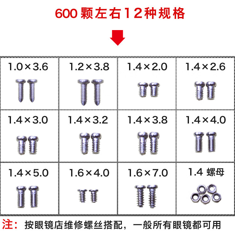 太阳镜鼻托桩头铰链螺丝眼镜配件 q 银色【图片 价格 品牌 报价】