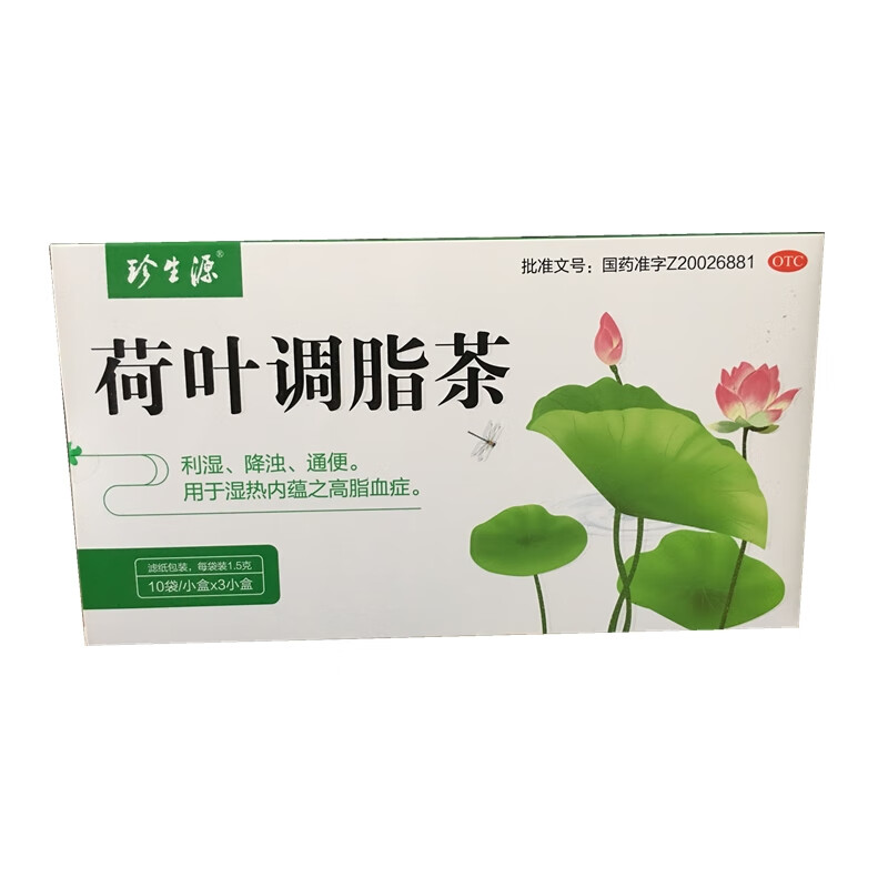 珍生源 荷叶调脂茶 10袋/小盒*3小盒