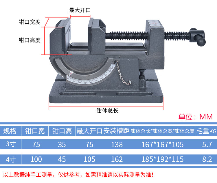 可倾导杆式角度平口钳090度倾斜钻床台虎钳3寸4寸台钻夹具3寸75mm