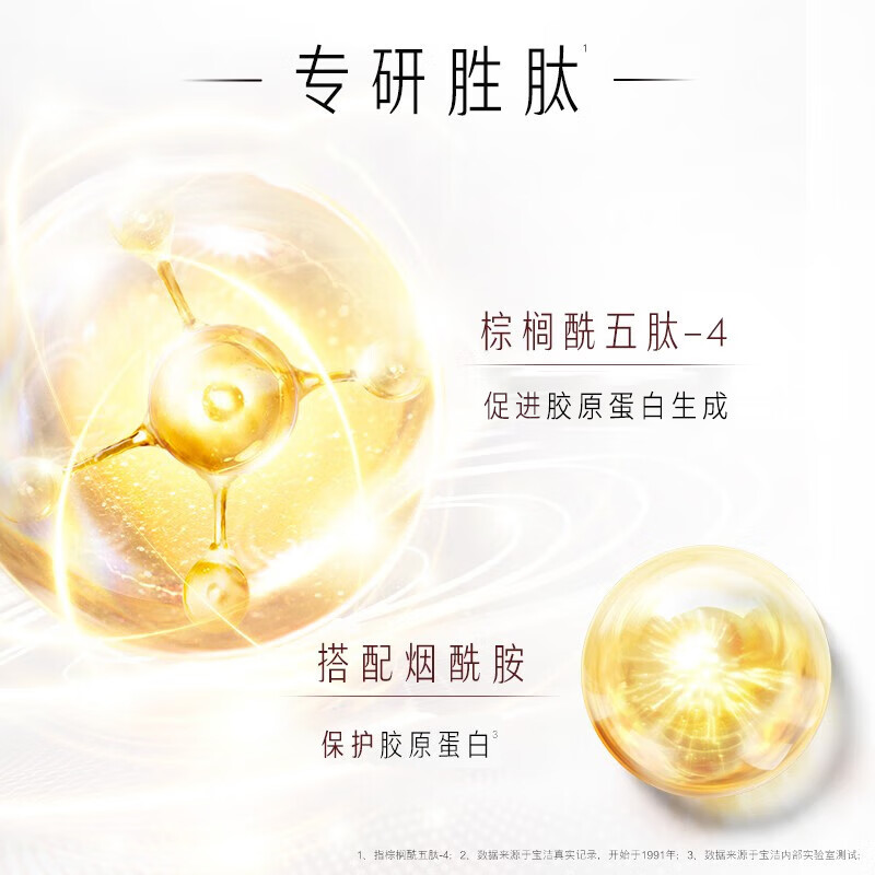 玉兰油（OLAY）大红瓶精华水乳液女士护肤品保湿补水滋润紧致淡纹提亮生日送妈妈 【共105ml】大红瓶乳液3支
