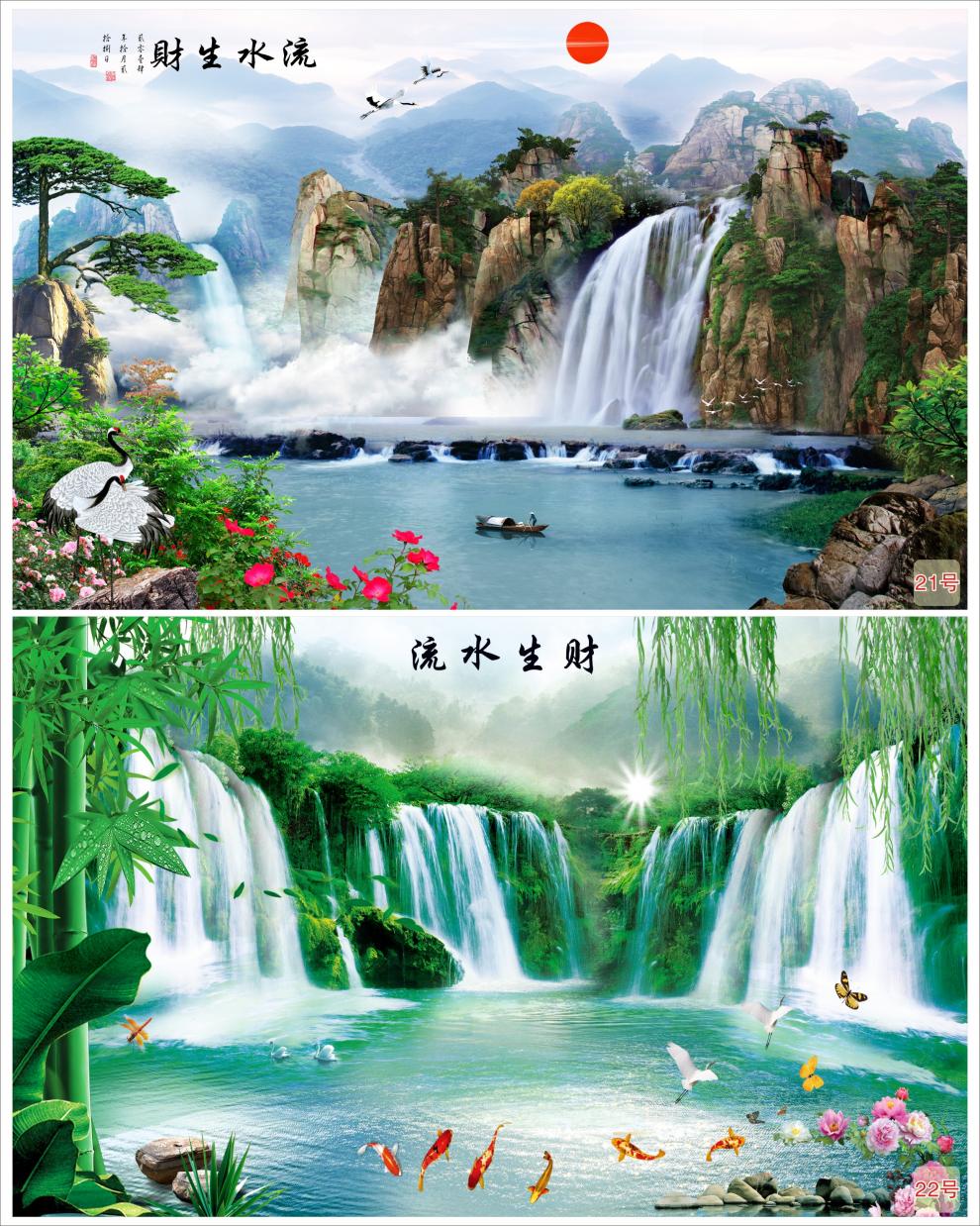 山水画风景画客厅卧室大自然电视沙发背景墙画风水壁画自粘胶贴画流水