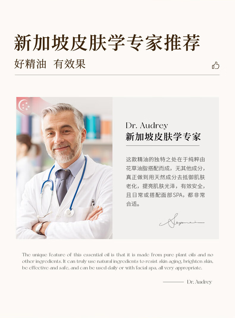 EXPRESSIONS新加坡进口玫瑰面部精油提拉紧致淡细纹保湿抗皱精华液提亮肤色