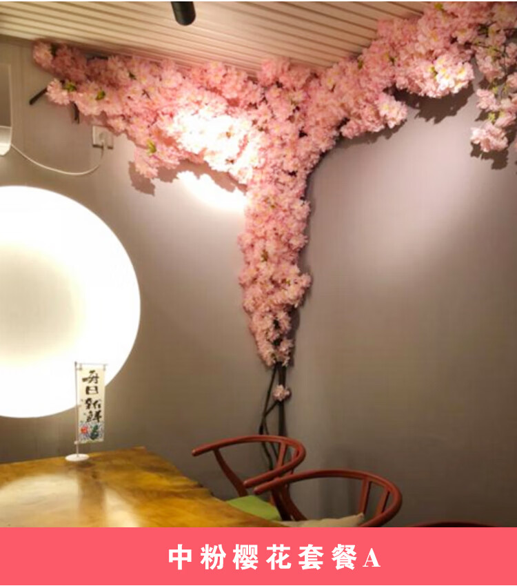 装饰花藤仿真樱花婚庆大樱花树室内客厅空调管道吊顶网红装饰塑料假花