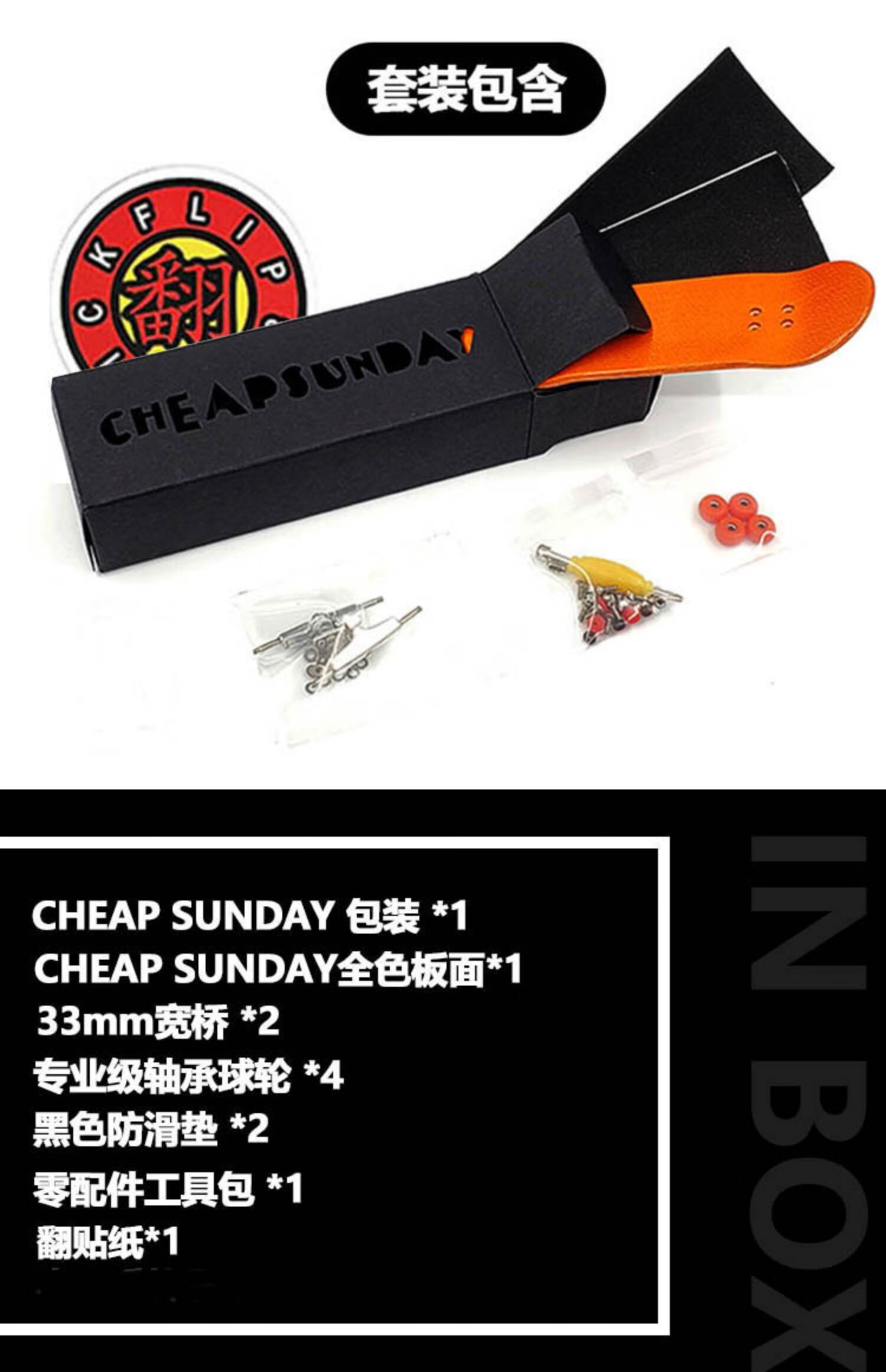 栩傲宏抖音同款翻team专业枫木手指滑板cheapsunday9全色手指滑板红色