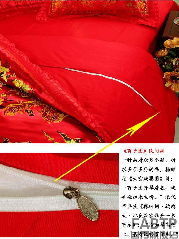 杭州丝绸织锦缎婚庆被套婚庆丝绸棉被里结婚龙凤百子大红刺绣中式床品