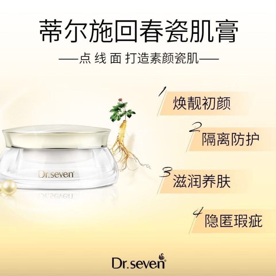 蒂尔施回春膏蒂尔施回春膏回春膏15g3克美白防晒隔离霜撕码发货15克撕