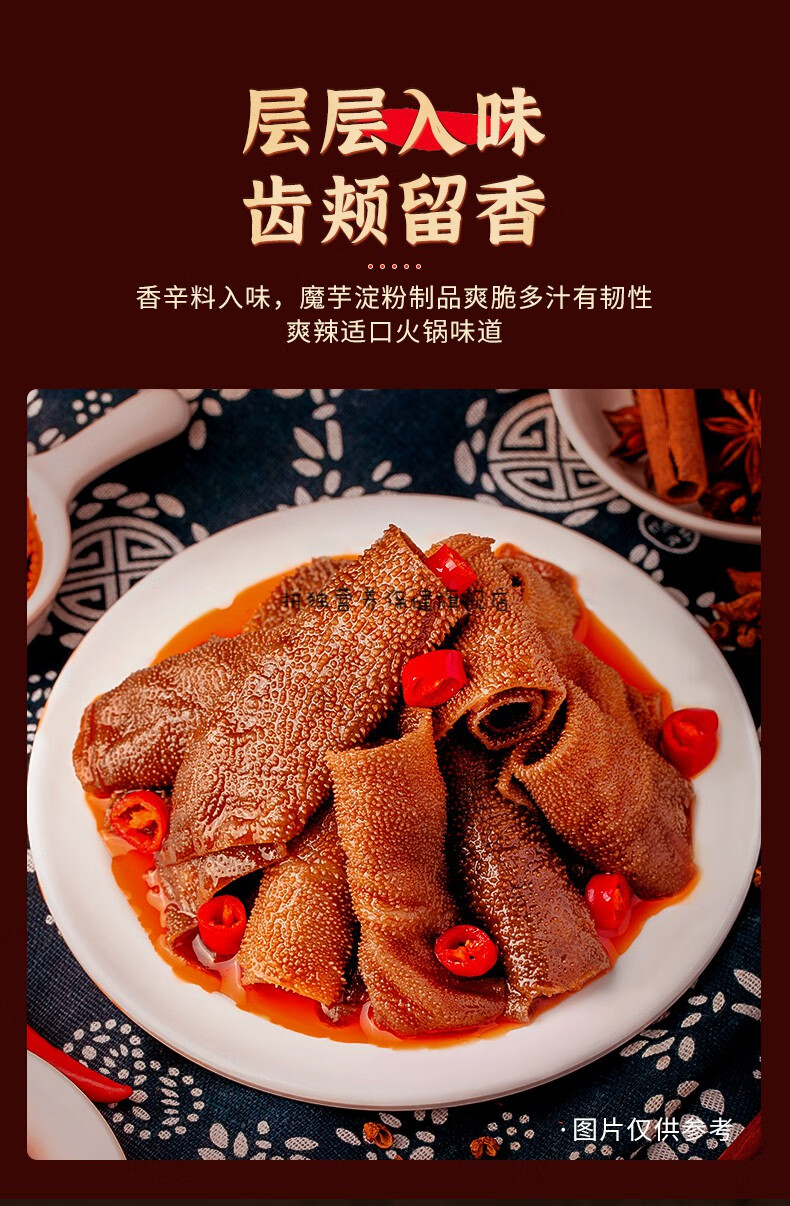 贤哥火锅素毛肚20包魔芋爽素毛肚麻辣零食辣条办公室休闲食品小吃18g