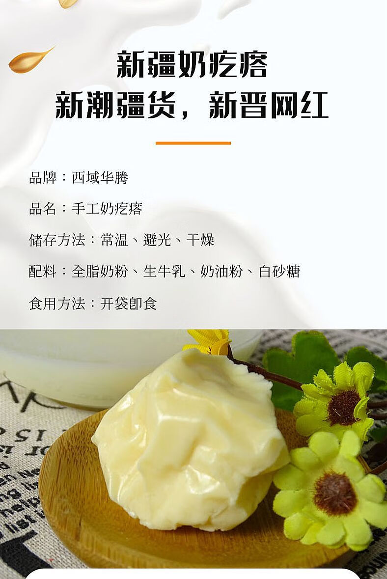 新疆手工奶疙瘩奶酪块原味儿童零食驼奶疙瘩无蔗糖无添加孕妇营养500g