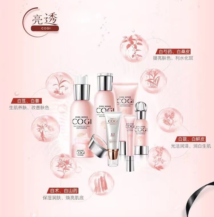 高姿护肤品套装匀净萃白洗面奶水乳礼盒大透大白水补水BB霜套盒 简约发箍