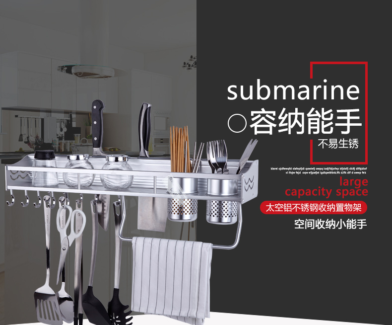 潜水艇太空铝多功能壁挂置物架 LC1 厨房收纳挂件筷子筒挂钩调味架刀架- 图片-8
