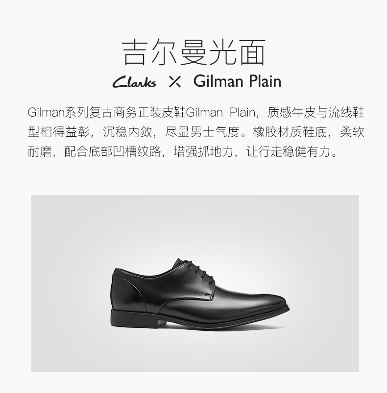 clarks gilman plain