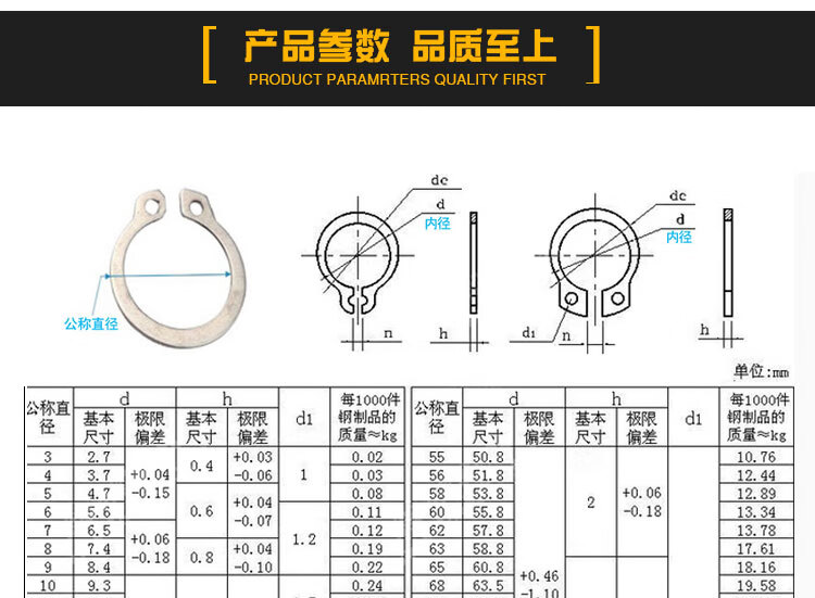 304不锈钢 轴用弹性挡圈 Φ3-70 轴承 轴卡簧 卡环 外卡簧 gb894 Φ