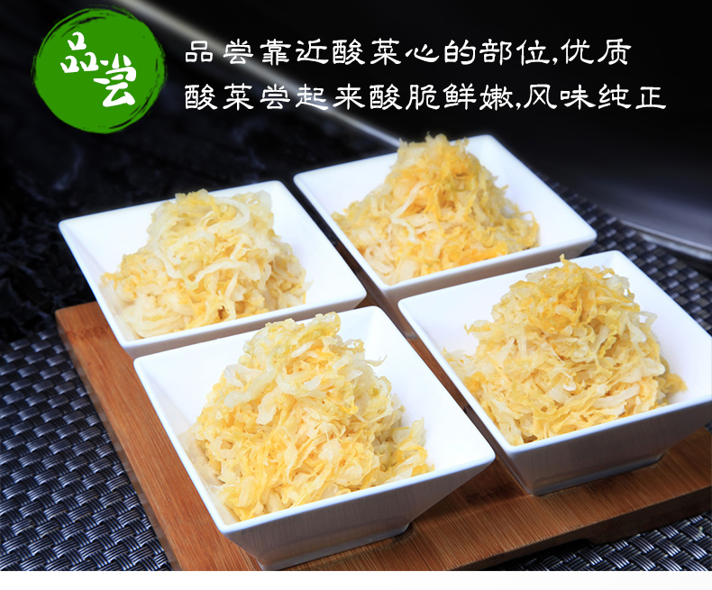 165713-【达茂旗馆】敕勒金薯东北酸菜 酸白菜丝菜芯传统腌制 5袋2500g-详情图