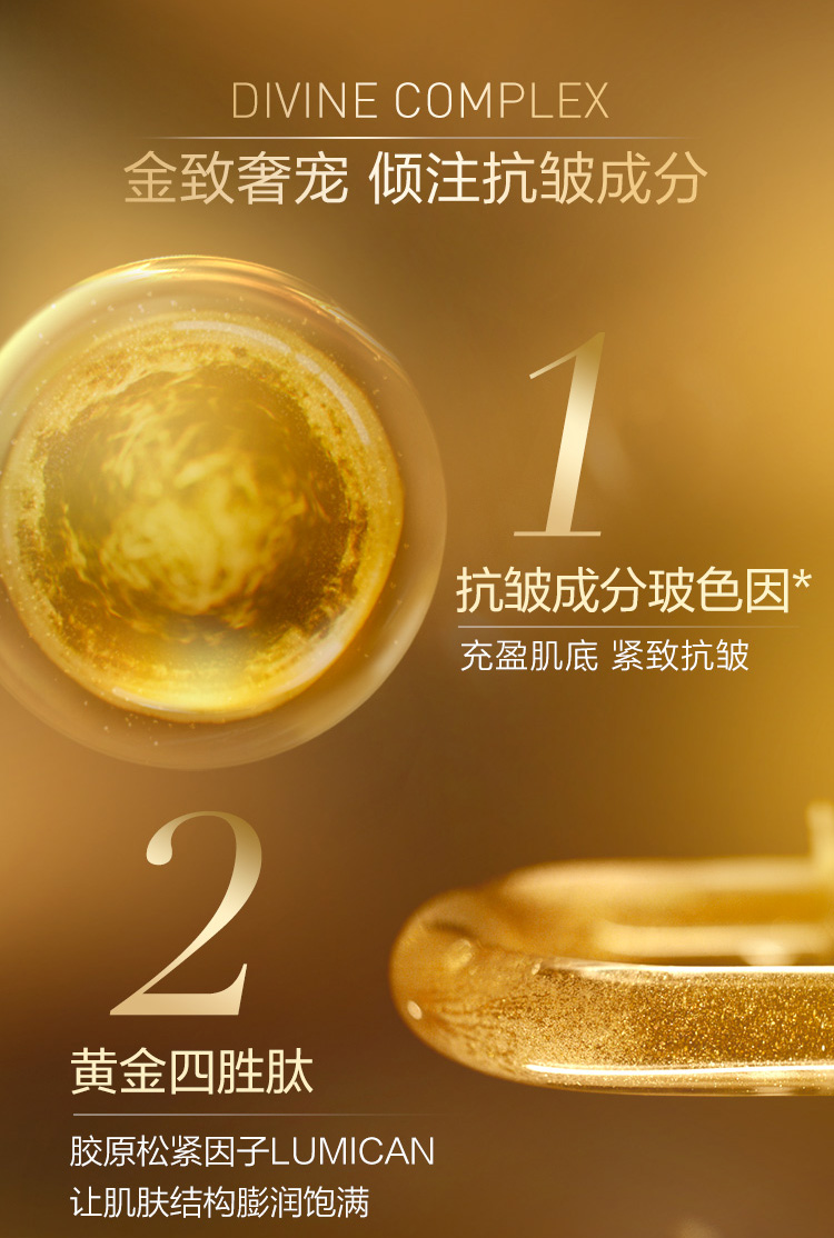 欧莱雅金致臻颜花蜜奢养眼霜20ml滋润保湿抗皱提拉紧致细纹抗黑眼圈眼袋女士精华眼霜 1瓶装