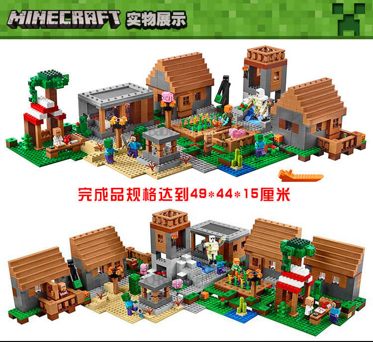 乐高lego21新品我的世界机关村庄房子男女孩力拼图614岁积木玩具儿童